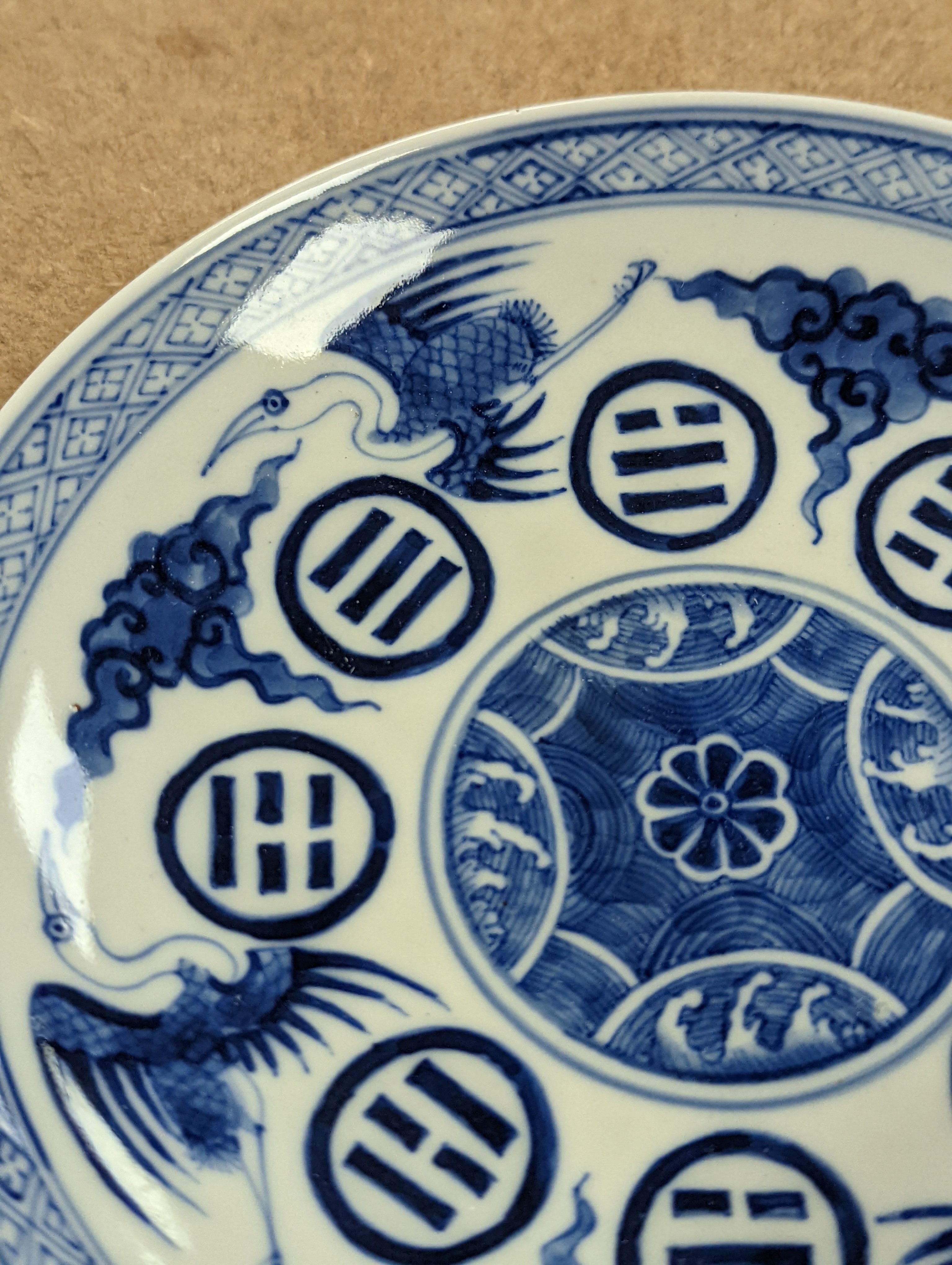 A Chinese blue and white ‘eight trigrams’ dish 16.5cm